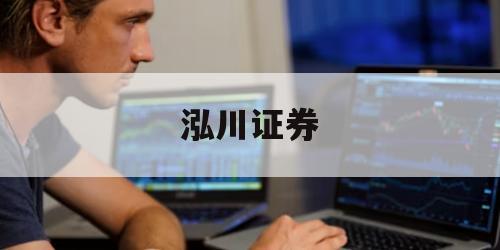 配资平台：普通投资者的财富增长利器