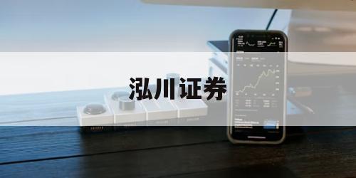 包含线上股票配资的词条