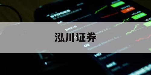 股票正规交易平台的简单介绍