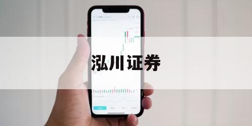 关于股票交易的软件的信息