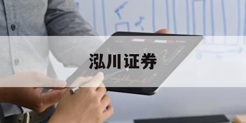 关于平台股票的信息
