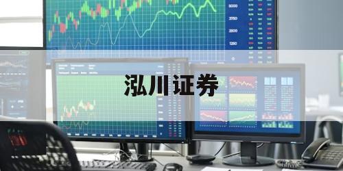 配资炒股平台的简单介绍