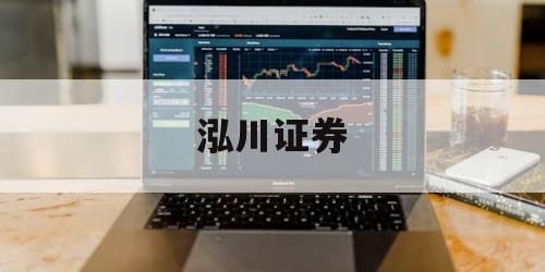 在线股票平台的简单介绍