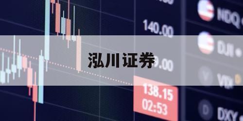 股票交易的软件的简单介绍