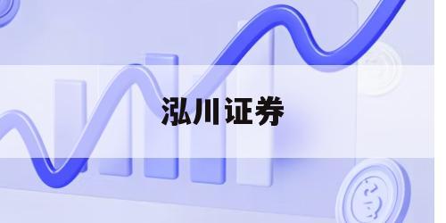 中国十大配资app的简单介绍