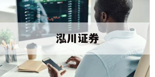 炒股配资开户的简单介绍