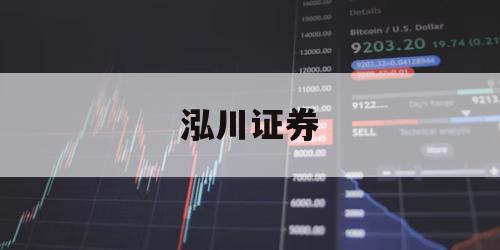 包含股票正规平台的词条 包含股票正规平台的词条