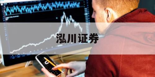 关于股票配资的信息