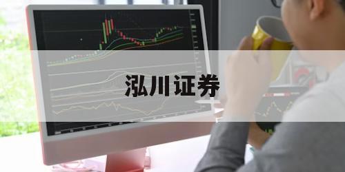 关于最好的股票杠杆平台的信息 关于最好的股票杠杆平台的信息